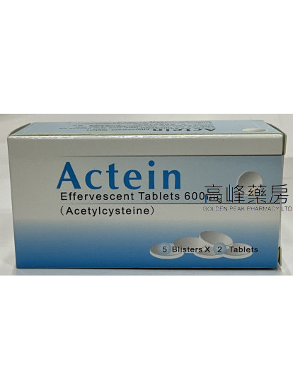 ACTEIN愛克痰600mg 10Tablets