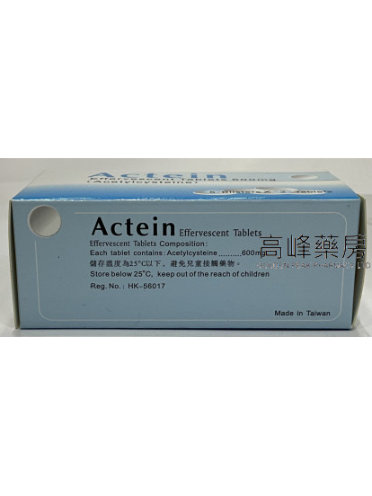 ACTEIN爱克痰600mg 10Tablets