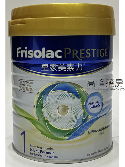 Frisolac Prestige®皇家荷蘭美素力®1號 800g