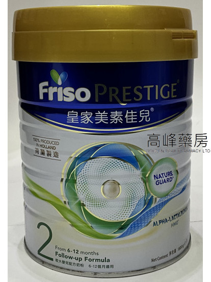 Frisolac Prestige®皇家荷蘭美素力®2號 800g