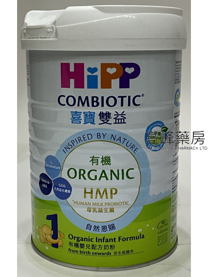 HiPP喜寶有機雙益® HMP嬰兒奶粉1號 800克