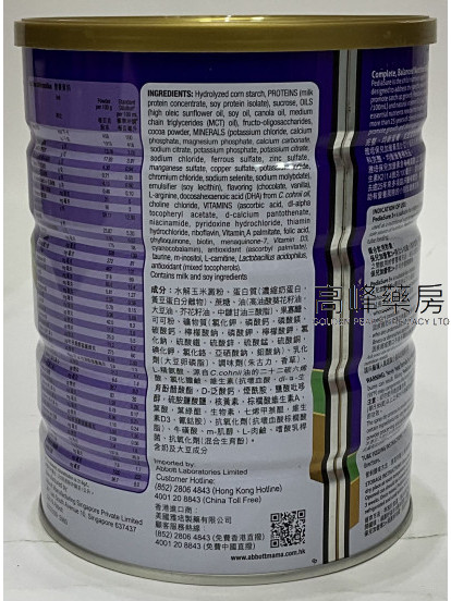 Abbott 美國雅培-PediaSure® 保兒加營素 3+ 朱古力味（850 克）
