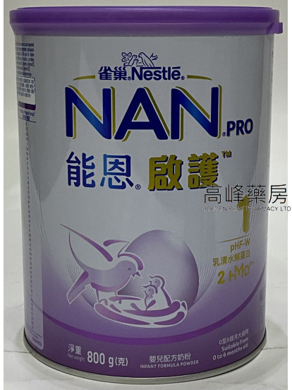 Nestle 雀巢NAN ® PRO能恩啟護 1號配方奶粉 800克