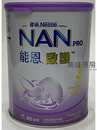 Nestle 雀巢NAN ® PRO能恩啟護 3號配方奶粉 800克