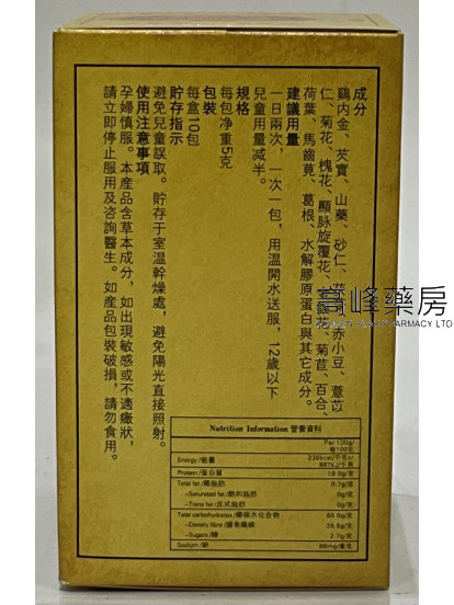 香港瑞福熙-祛湿丸（萃取）10包装