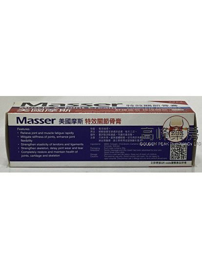 Masser美國摩斯 特效關節骨膏 Mussle&joint Cream 50g
