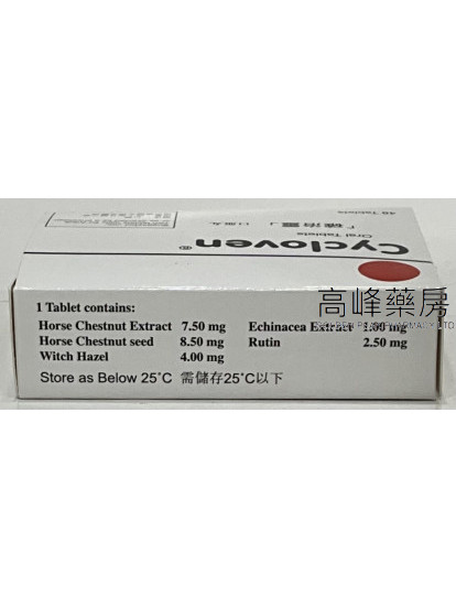 Cycloven確治靈 48Tablets