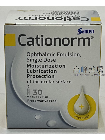 SANTEN-Cationorm 單劑量眼用乳液 0.4 ml x 30