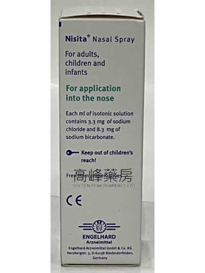 Nisita Nasal Spray 鼻可舒润鼻喷雾 (20mL)