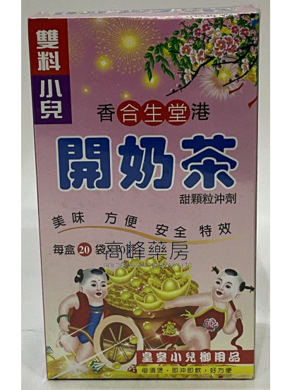香港合生堂開奶茶甜顆粒沖劑20包裝