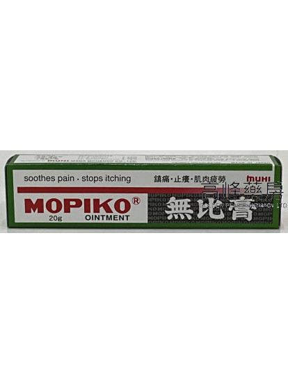 MOPIKO Ointment 20g无比膏