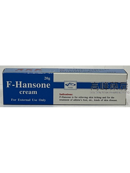 F-HANSONE CREAM 20G膚輕鬆特效皮膚軟膏