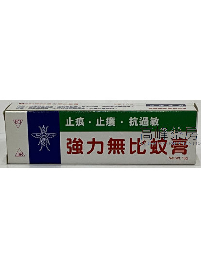 MOSCURE CREAM 18G强力无比蚊膏