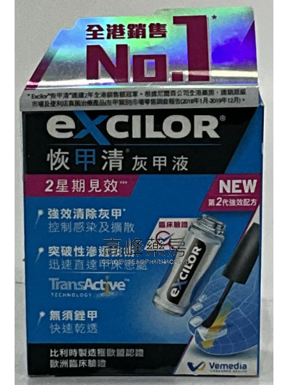 EXCILOR恢甲清灰甲液3.3ml