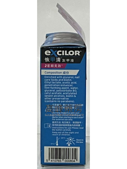 EXCILOR恢甲清灰甲液3.3ml