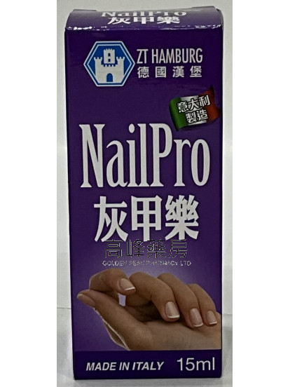 Nailpro-德國漢堡灰甲樂15ml