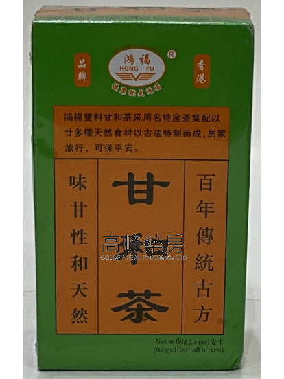 鴻福甘和茶 （10小包 X 6.8g ）