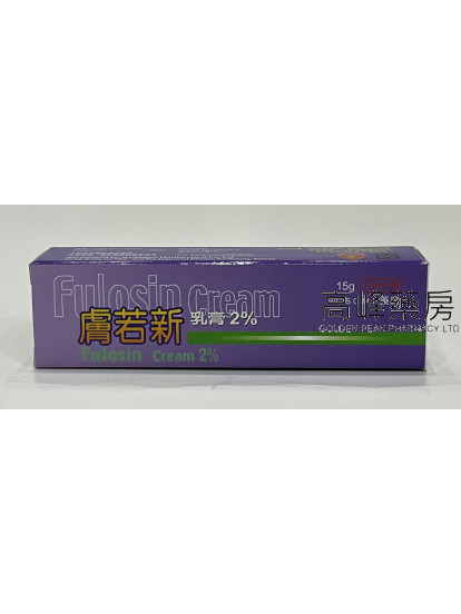 Fulosin Cream 15g 膚若新乳膏(Eq to Fucidin)