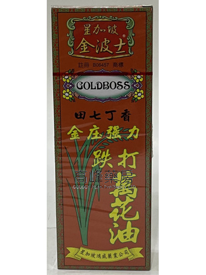 金波士-星加坡鴻威田七丁香跌打萬花油40ml