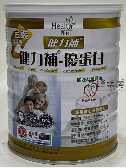 Health Plus 健力補-優蛋白900克