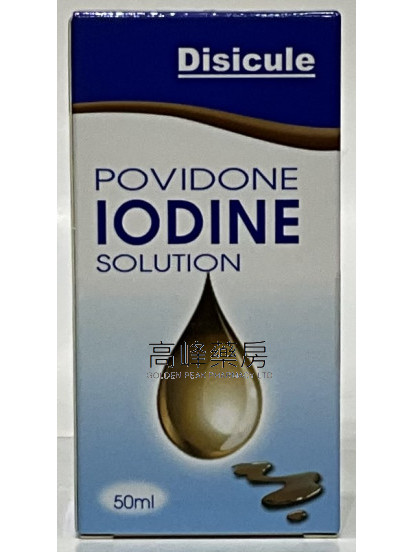 Disicule 碘之选 povidone iodine solution 50ml 