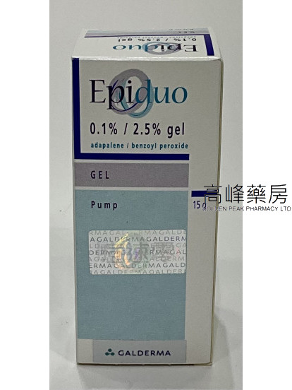 痘速零 Epiduo 0.1%/2.5% Gel 15g