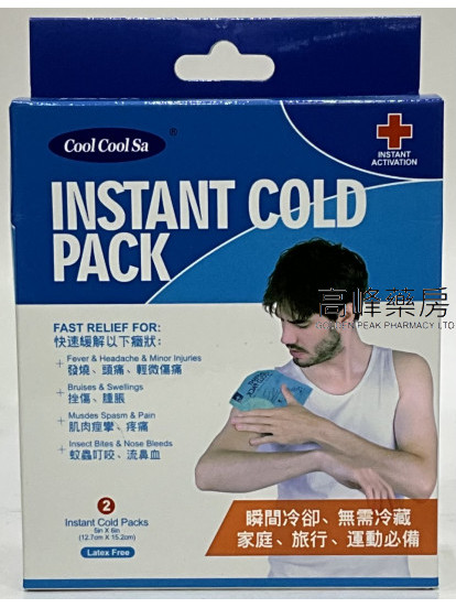 Instant cold pack 冰敷袋 2个装 （12.7cm x 15.2cm）