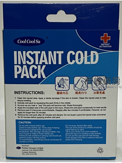 Instant cold pack 冰敷袋 2個裝 （12.7cm x 15.2cm）