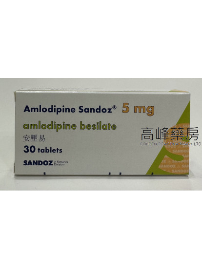 安压易 Amlodipine Sandoz(氨氯地平) 5mg 30tab.