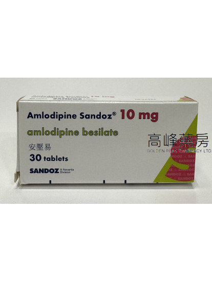 安压易 Amlodipine Sandoz 10mg (氨氯地平) 30tab.