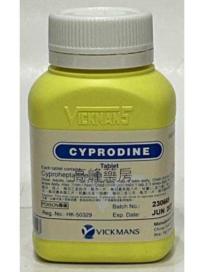 Cyprodine 4mg 1000Tablets(Cyproheptadine)