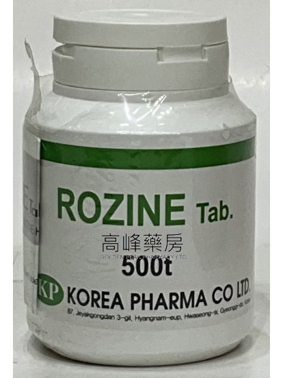Rozine 25mg 500Tablets(Hydroxyzine)