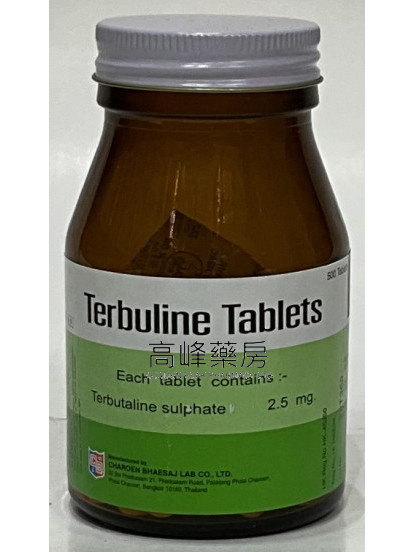 Terbuline 2.5mg 500Tablets(Terbutaline)