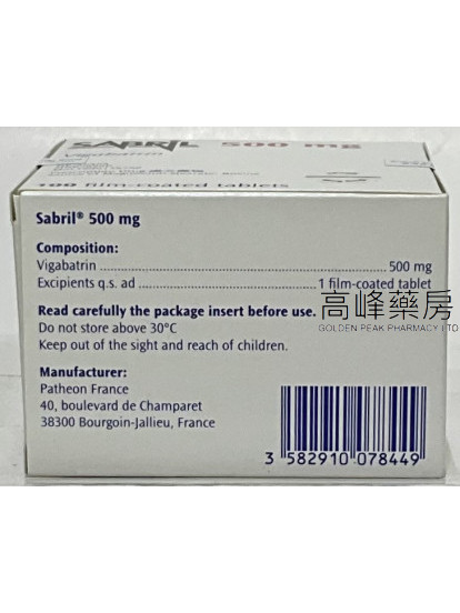 喜保宁Sabril 500mg 100Tablets 氨己烯酸(vigabatrin)