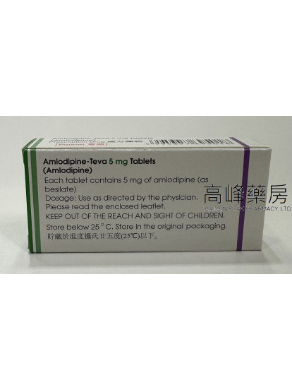 Amlodipine-Teva 5mg (氨氯地平) 30tab.