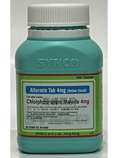 Allermin 4mg 500Tablets (Yellow Small)(Chlorpheniranine)