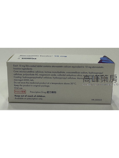 胆降醇 Atorvastatin Sandoz 10mg (阿托伐他汀) 30 tab.