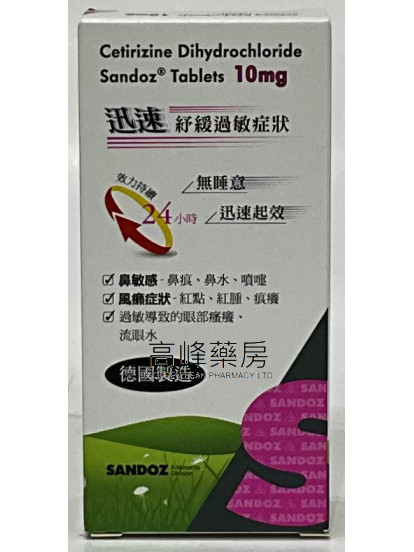 Sandoz-Cetirizine Dihydrochlorirde 20Tablets