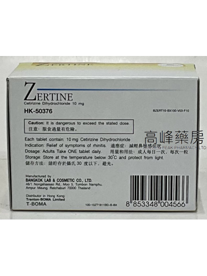 Zertine 10mg 100Tablets