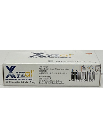 Xyzal 5mg 50Tablets