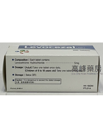 Levocezal利敏素 100Tablets