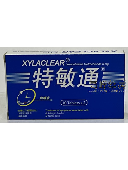 Xylaclear特敏通 20Tablets