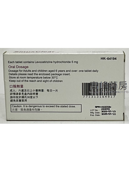 SinusClear通敏佳 20Tablets