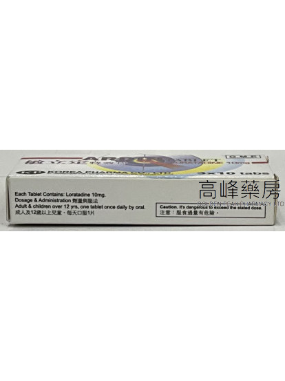 Ardin敏立定特效片 30Tablets