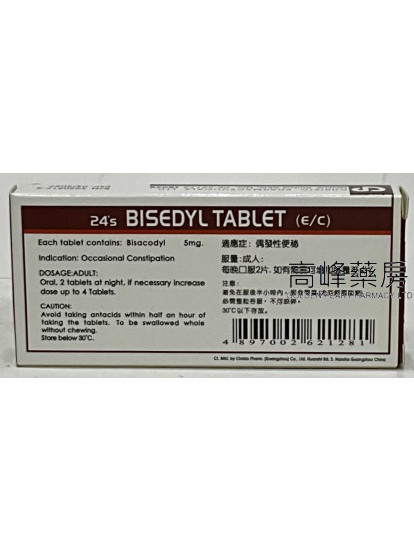 便适调Bisedyl 24Tablets