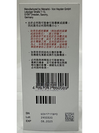 Priligy 60mg 3Tablets必利劲(Dapoxetine)(达泊西汀）