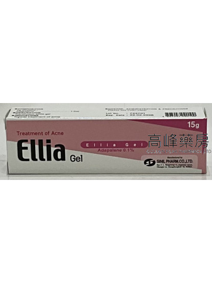 Ellia Gel 15g(Adapalene)阿达帕林