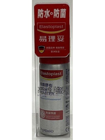 Elastoplast易理妥喷雾胶布 40毫升