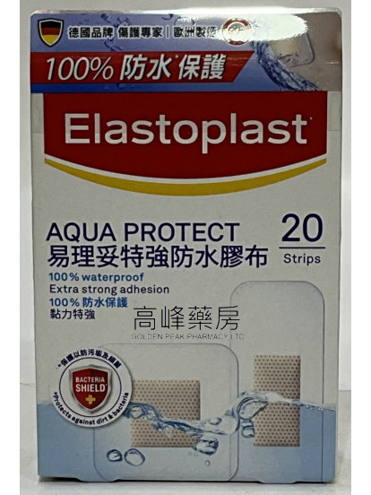 Elastoplast易理妥特强防水胶布 20片