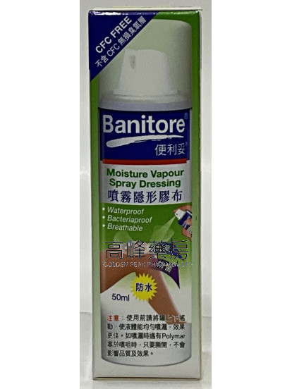 BANITORE 便利妥噴霧膠布 50ml